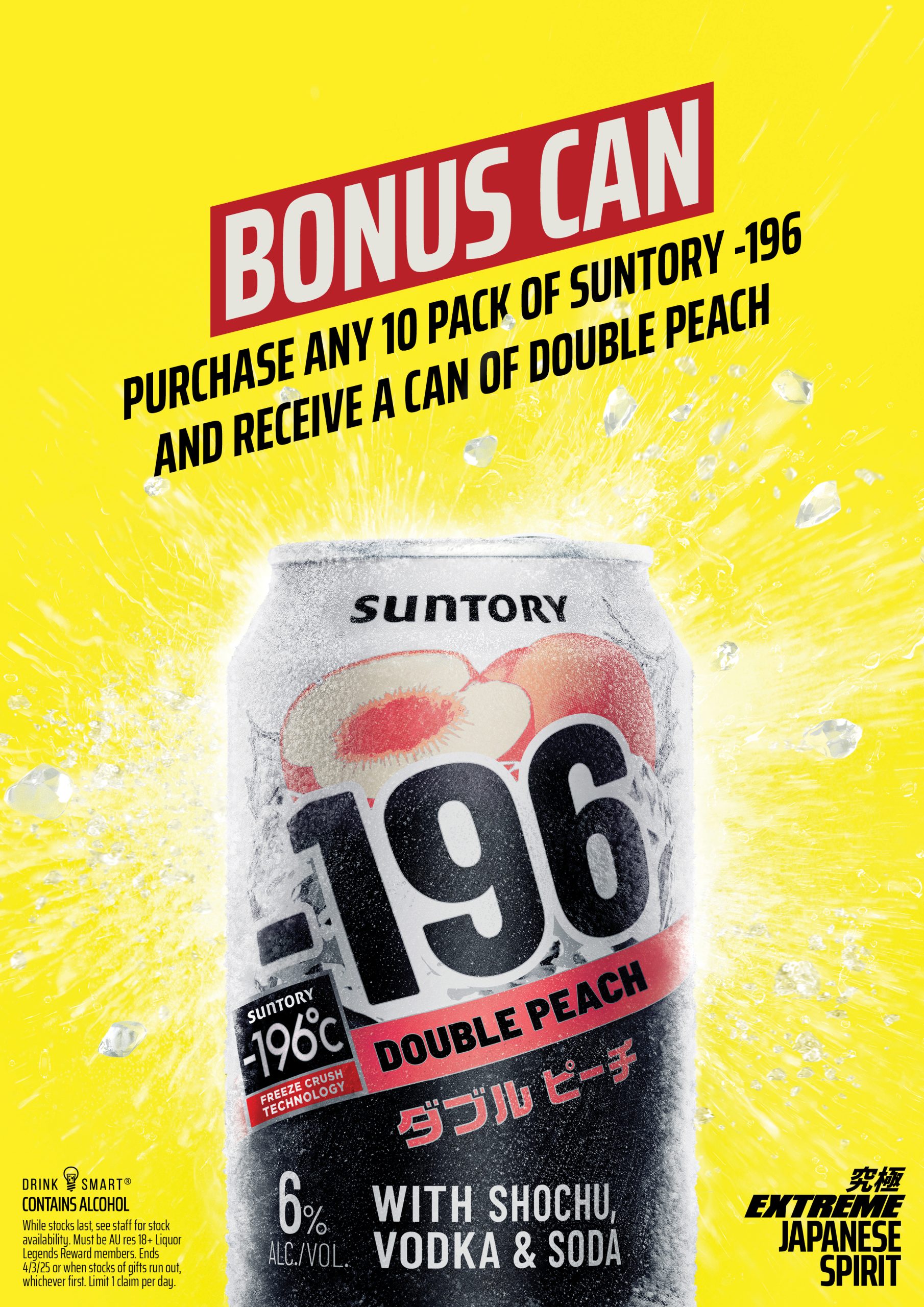 BONUS CAN OF SUNTORY -196 DOUBLE PEACH